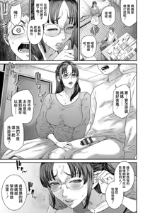 Page 33 of Ai no Baibai | 爱的买卖 - preview thumbnail
