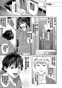 Page 51 of Ai no Baibai | 爱的买卖 - preview thumbnail
