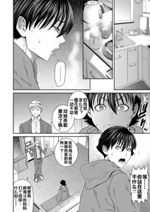 Page 52 of Ai no Baibai | 爱的买卖 - preview thumbnail