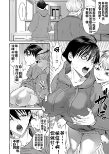 Page 54 of Ai no Baibai | 爱的买卖 - preview thumbnail