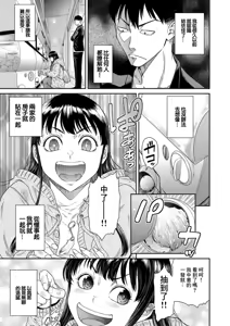 Page 93 of Ai no Baibai | 爱的买卖 - preview thumbnail