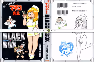 Maicching Machiko Sensei BLACK BOX — hentai manga cover on Fhentai