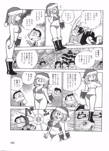Page 152 of Maicching Machiko Sensei BLACK BOX - preview thumbnail