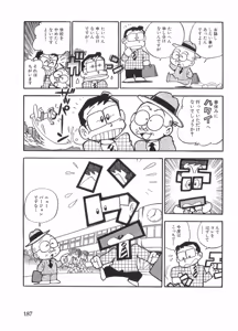 Page 190 of Maicching Machiko Sensei BLACK BOX - preview thumbnail