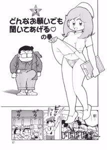 Page 20 of Maicching Machiko Sensei BLACK BOX - preview thumbnail