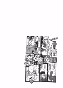 Page 223 of Maicching Machiko Sensei BLACK BOX - preview thumbnail