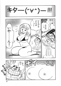 Page 24 of Maicching Machiko Sensei BLACK BOX - preview thumbnail