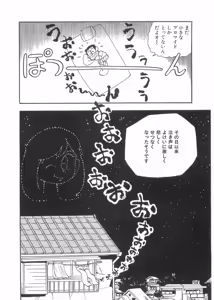 Page 119 of Maicching Machiko Sensei White Box - preview thumbnail