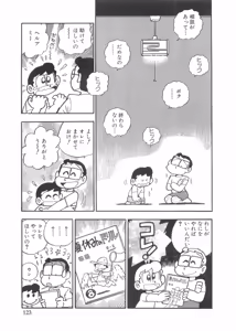 Page 126 of Maicching Machiko Sensei White Box - preview thumbnail