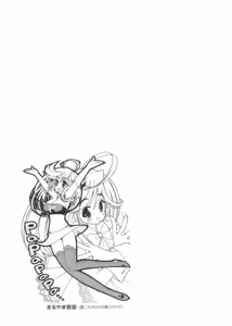 Page 152 of Maicching Machiko Sensei White Box - preview thumbnail