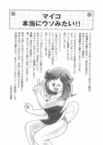 Page 153 of Maicching Machiko Sensei White Box - preview thumbnail