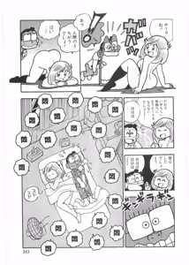 Page 164 of Maicching Machiko Sensei White Box - preview thumbnail