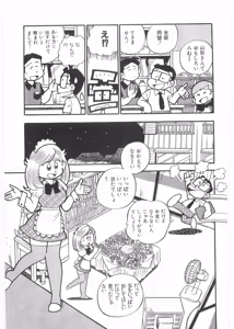 Page 174 of Maicching Machiko Sensei White Box - preview thumbnail