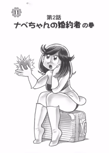 Page 178 of Maicching Machiko Sensei White Box - preview thumbnail
