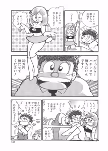 Page 188 of Maicching Machiko Sensei White Box - preview thumbnail
