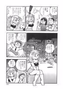 Page 196 of Maicching Machiko Sensei White Box - preview thumbnail
