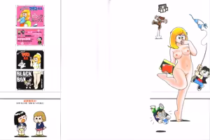 Page 2 of Maicching Machiko Sensei White Box - preview thumbnail