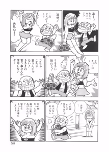 Page 206 of Maicching Machiko Sensei White Box - preview thumbnail