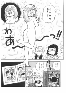 Page 220 of Maicching Machiko Sensei White Box - preview thumbnail