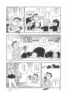 Page 31 of Maicching Machiko Sensei White Box - preview thumbnail