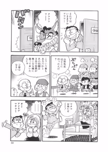 Page 36 of Maicching Machiko Sensei White Box - preview thumbnail