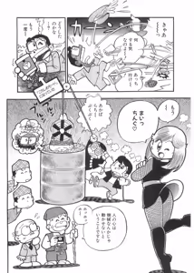 Page 37 of Maicching Machiko Sensei White Box - preview thumbnail