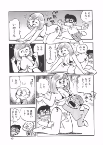 Page 46 of Maicching Machiko Sensei White Box - preview thumbnail