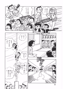 Page 83 of Maicching Machiko Sensei White Box - preview thumbnail