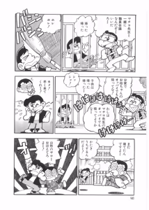Page 93 of Maicching Machiko Sensei White Box - preview thumbnail