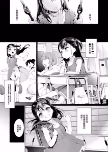 Page 3 of Aijou Seikatsu - preview thumbnail
