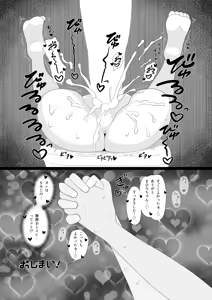 Page 4 of "Big Brother isn't a toilet!" & Twitter Art(Onii-chan wa Oshimai!] - preview thumbnail