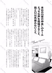 Page 8 of Since our paths have intervened and our love has blossomed, we are now living together with the intention of getting married.[ fate grand order,) - preview thumbnail