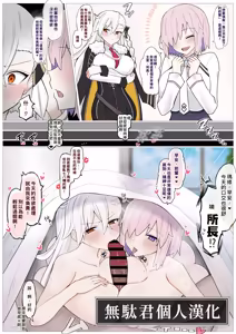 Olga Marie Shochou no Ecchi na Negirai | 奧爾加瑪麗所長的色色犒勞❤︎ — hentai manga cover on Fhentai