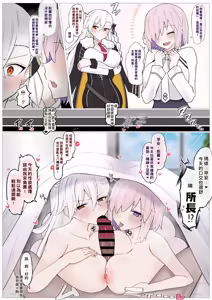 Page 2 of Olga Marie Shochou no Ecchi na Negirai | 奧爾加瑪麗所長的色色犒勞❤︎ - preview thumbnail