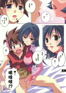 Page 5 of Kotona na Kanzi - preview thumbnail