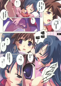 Page 9 of Kotona na Kanzi - preview thumbnail