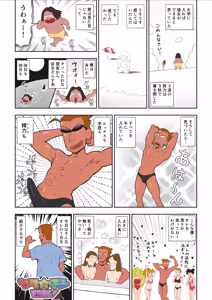 Page 3 of Yari-chin Shirou! - preview thumbnail