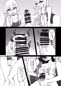 Page 16 of Mikaguuland (Mikagura)] Futanari in kya Musume ga Do-S Futago Shimai ni Omocha ni Sareru Hanashi 2 - preview thumbnail
