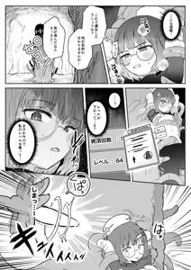 Page 12 of S-Rank Mahoutsukai Henitai Drain Shokushu ni Haiboku - preview thumbnail