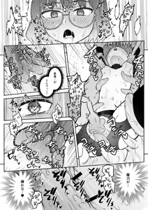 Page 22 of S-Rank Mahoutsukai Henitai Drain Shokushu ni Haiboku - preview thumbnail