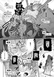 Page 23 of S-Rank Mahoutsukai Henitai Drain Shokushu ni Haiboku - preview thumbnail
