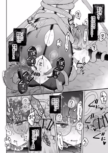 Page 35 of S-Rank Mahoutsukai Henitai Drain Shokushu ni Haiboku - preview thumbnail