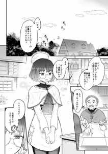 Page 39 of S-Rank Mahoutsukai Henitai Drain Shokushu ni Haiboku - preview thumbnail