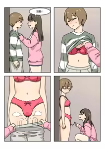 Page 16 of Couple #1-3 - preview thumbnail