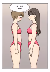 Page 18 of Couple #1-3 - preview thumbnail