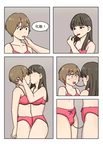 Page 19 of Couple #1-3 - preview thumbnail