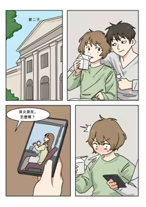 Page 39 of Couple #1-3 - preview thumbnail
