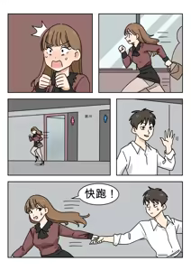 Page 51 of Couple #1-3 - preview thumbnail