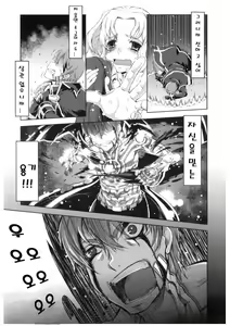 Page 107 of Mahou Oshiemasu!! - The Spell of Ten Fingers | 마법가르쳐드려요!! - preview thumbnail