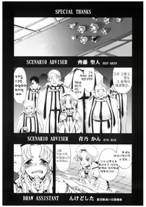 Page 113 of Mahou Oshiemasu!! - The Spell of Ten Fingers | 마법가르쳐드려요!! - preview thumbnail